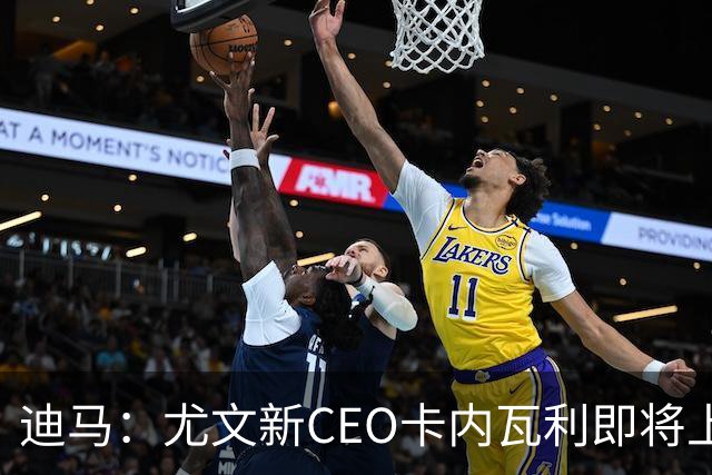 迪马：尤文新CEO卡内瓦利即将上任，他在萨索洛任职12年